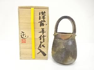 備前焼　的野求造　手付花入